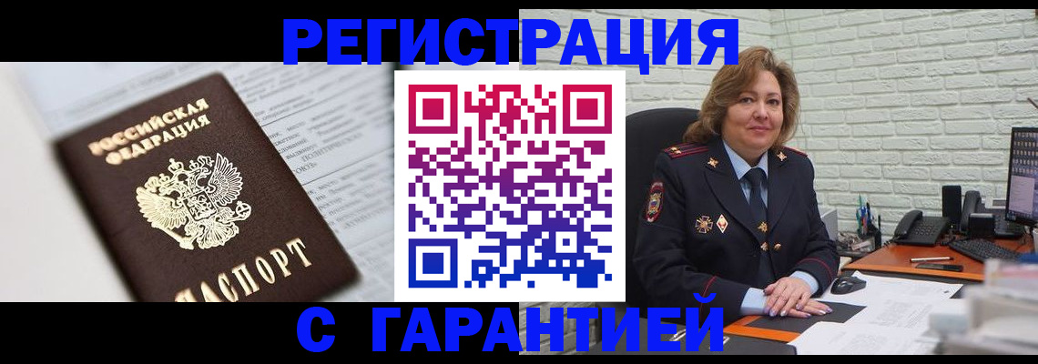 прописка регистрация в Губахе