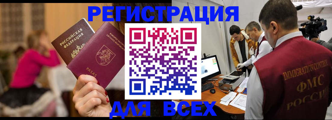 прописка законно в Губахе